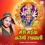 Meri Mayiya Karegi Rakhvali