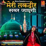 Meri Taqdeer Sawar Jayegi