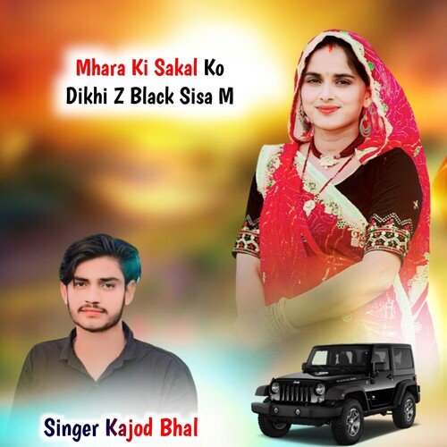 Mhara Ki Sakal Ko Dikhi Z Black Sisa M