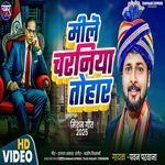 Mile Charaniya Tohar