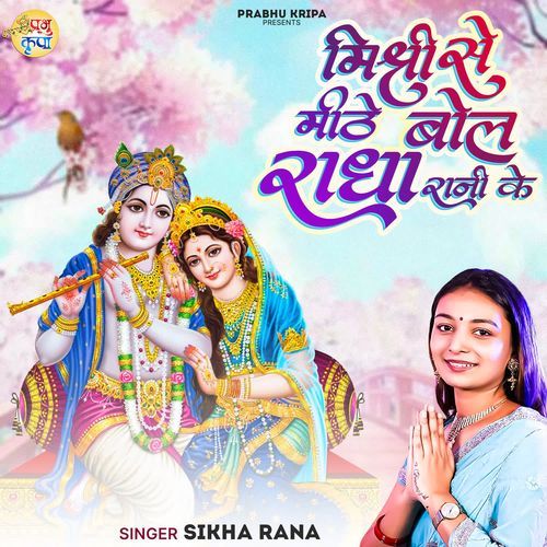 Mishri Se Mithe Bol Radha Rani Ke