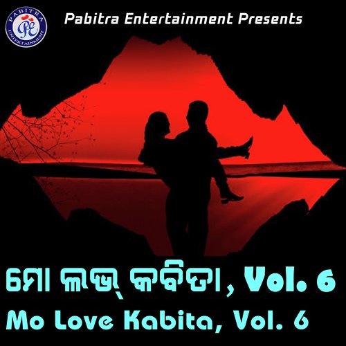 Mo Love Kabita, Vol. 6