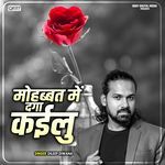 Mohabbat Me Daga Kayilu