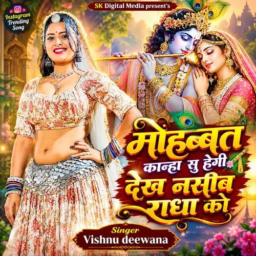 Mohabbat kanha su hegi dekh nasib radha ko