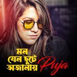 Mon Jeno Chute Ojanai