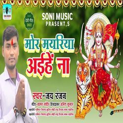 Mor Mayariya Aaihe Na