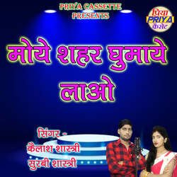 Moye Shahar Ghumaye Lao