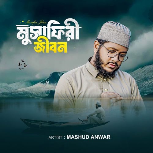 Musafiri Jibon