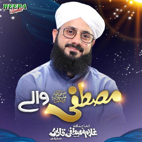 Mustafa Wale cover art