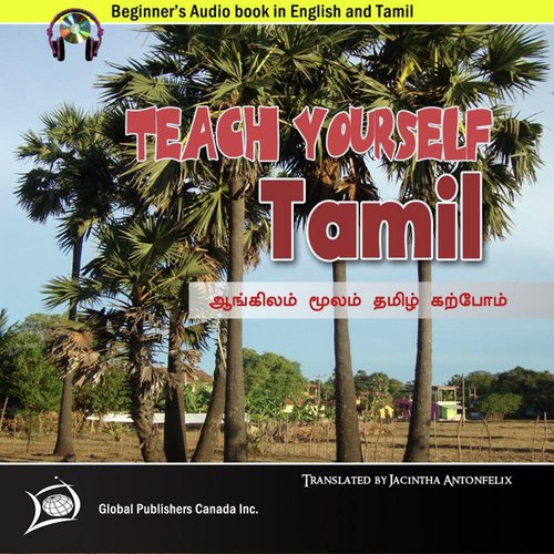 My First English-Tamil Audio Dictionary