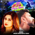 Na Jiyab Tohara Bina