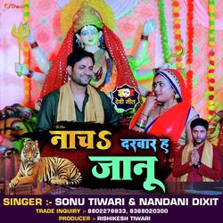 Nacha Darbar Ha Janu (Devi Geet Bhojpuri)-AQ1fbhZjBgU