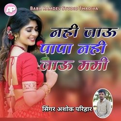 Nahi Jau Papa Nahi Jau Mami-FiUcYwxWYV8