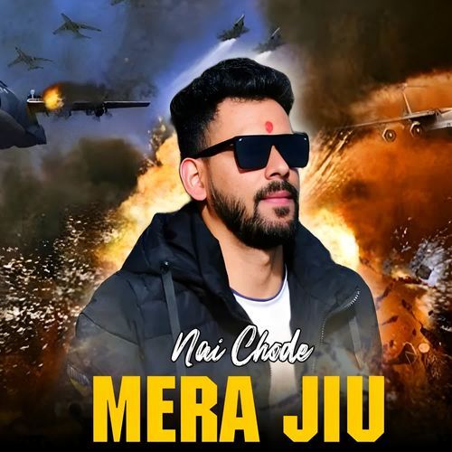 Nai Chode Mera Jiu