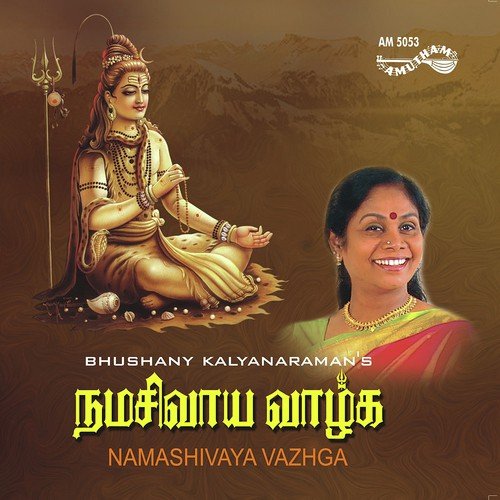 Namashivaya Vazhga