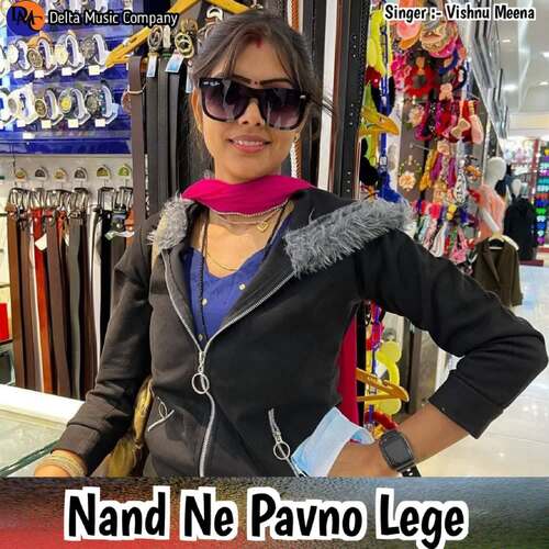 Nand Ne Pavno Lege