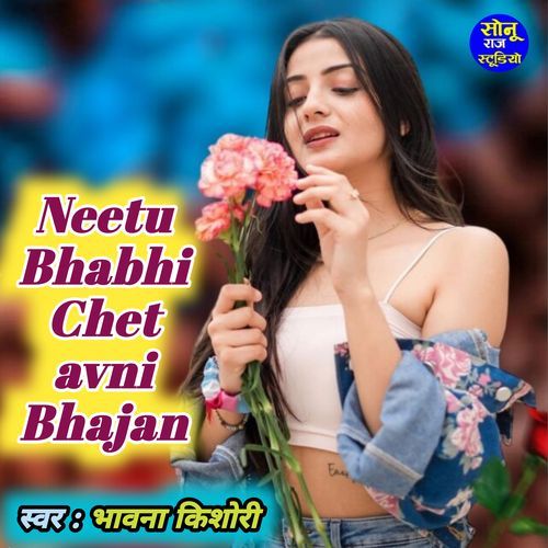 Neetu Bhabhi Chetavni Bhajan