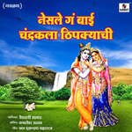 Nesle Ga Bai Chandrakala Thipkyachi