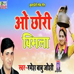 O Chhori Bimla