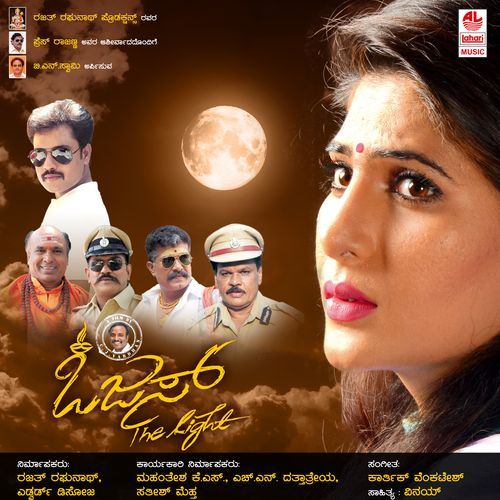 The Power Of A Woman - Instrumental - Theme Song