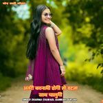 अतरी बदनामी होगी तो डटजा साथ चालुगी