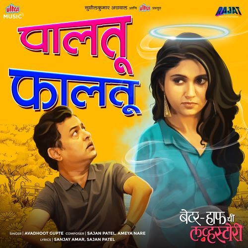 Paaltu Faaltu (From "Better Half Chi Lovestory")