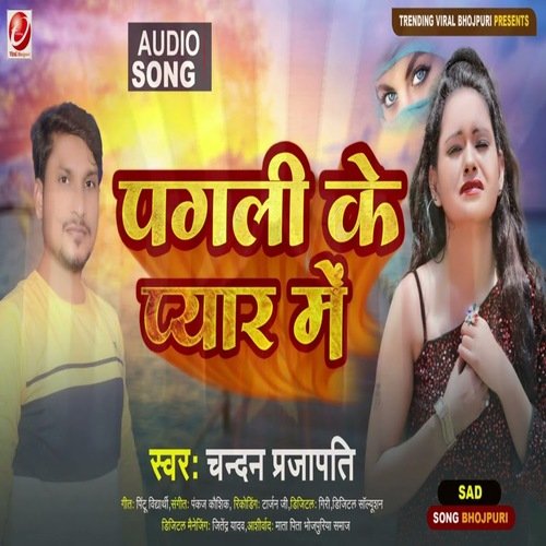 Pagali Ke Pyar Me
