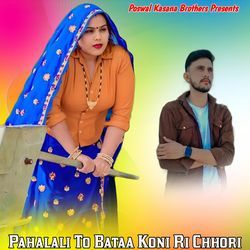 Pahalali to Bataa Koni Ri Chhori-OEUtYwVKfFU