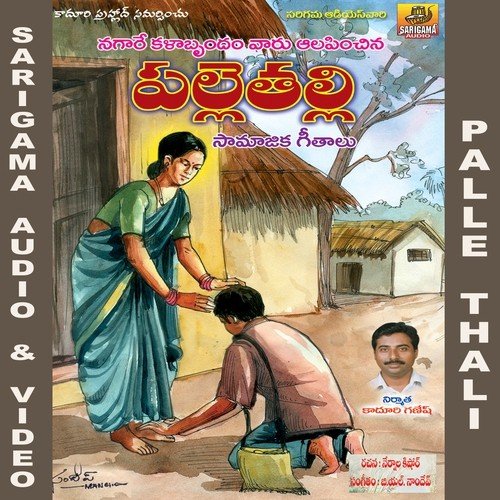 nernala kishore mp3 nernala kishore mp3