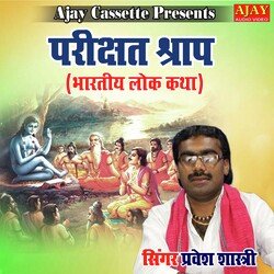 Parikshit Sraap (story)