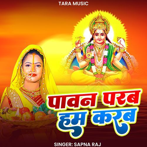 Pawan Parab Ham Karab