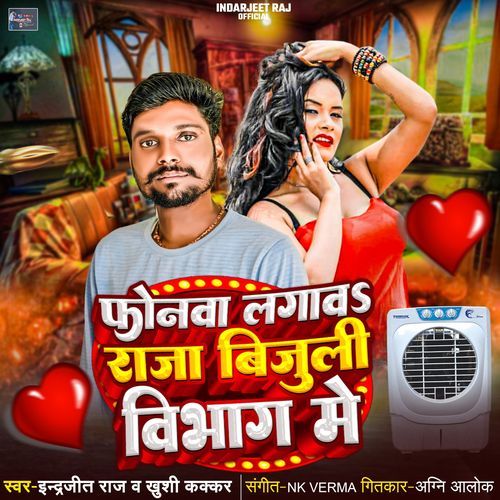 Phonwa Lagawa Raja Bijuli Vibhag Me