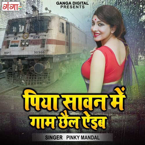 Piya Sawan Mein Gaam Chail Aeib (Studio)