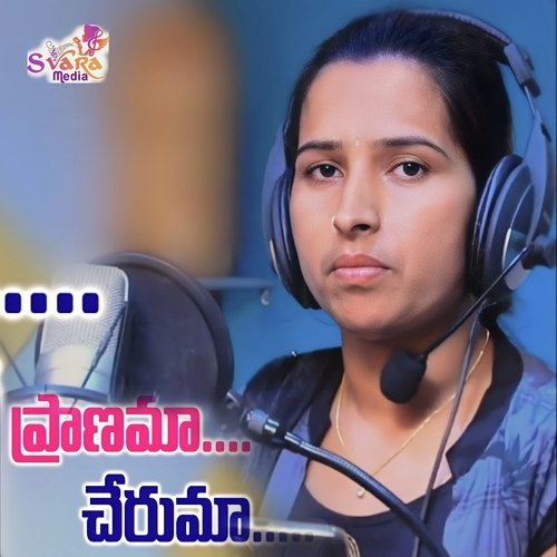 Prema Cheruma