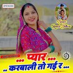 Pyar Krbali To Gyi R