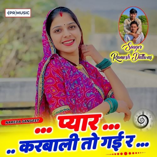 Pyar Krbali To Gyi R