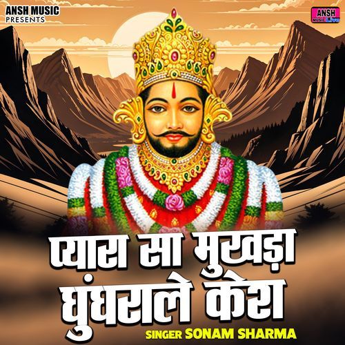 Pyara Sa Mukhda Ghunghrale Kesh