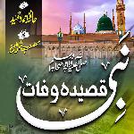 Qaseeda Wafat E Nabi