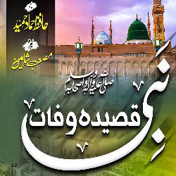 Qaseeda Wafat E Nabi