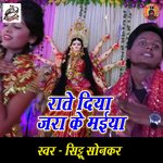 Raate Diya Jara Ke Maiya