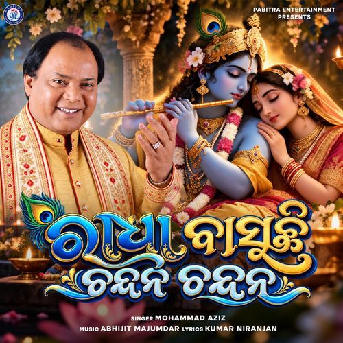 Radha Basuchhi Chandana Chandana