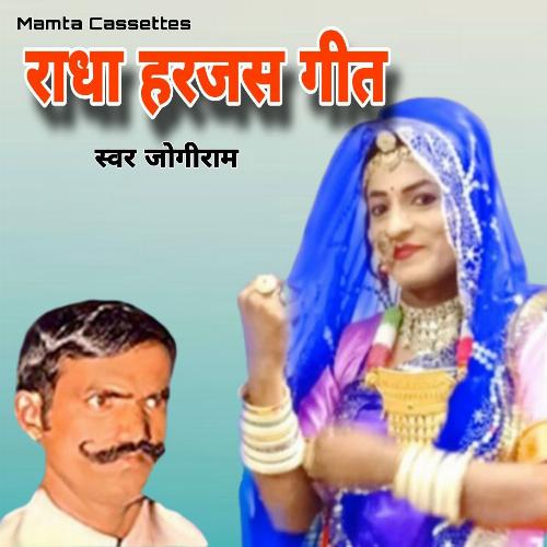 Radha Harjas Geet