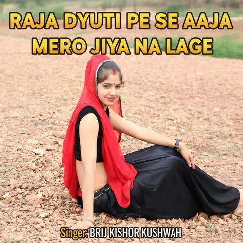 Raja dyuti pe Se aaja mero jiya Na lage