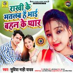 Rakhi Ke Matlab Hai Bhai Bahan Ke Pyaar