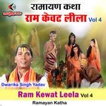 Ram Kewat Leela Vol - 4 Ramayan Katha