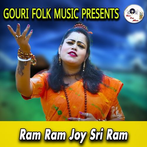 Ram Ram Joy Sri Ram