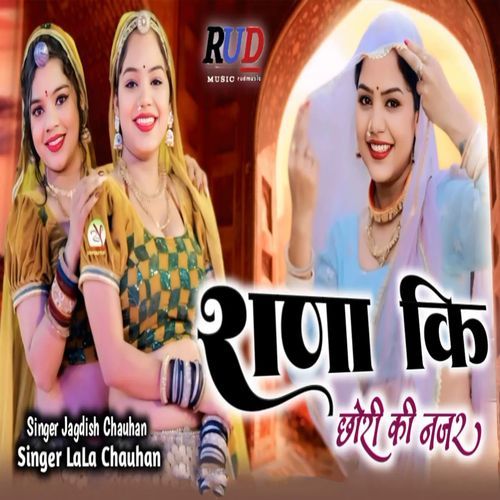 Rana Ki Chhori Ki Nazar