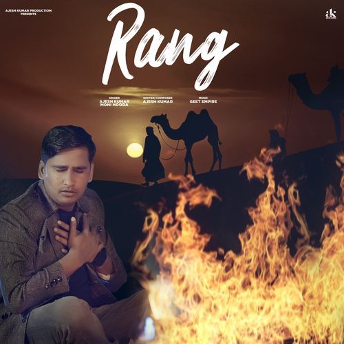 Rang