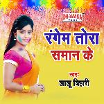 Rangem Tora Saman Ke