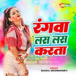 Rangwa Las Las Karat